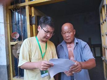 蒋良贤贫困户2 蒋良贤贫困户2